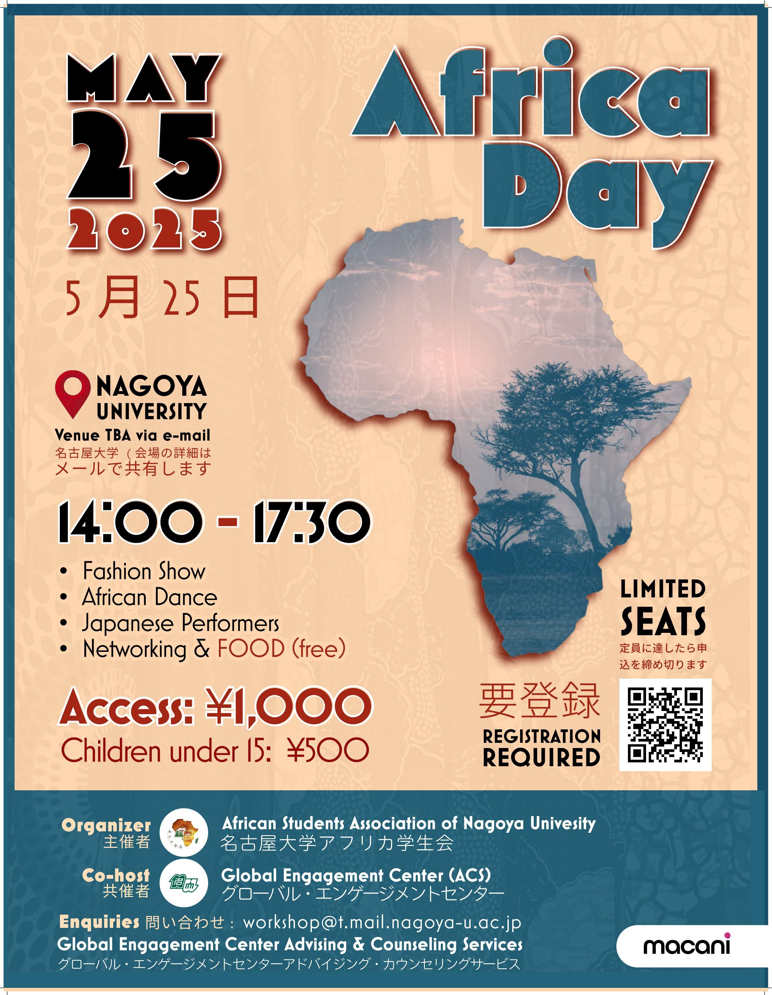 アフリカ学生会(ASANU) 『Africa Day 』2025/5/25 (Sun)開催 - 名古屋